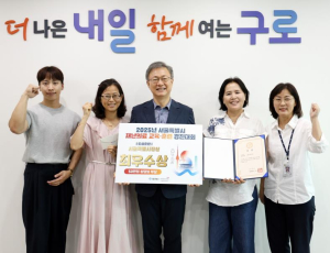 구로구, `재난의료 교육‧훈련 경진대회` 최우수상 수상