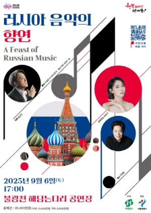 서대문구 불광천 수변 공간에서 클래식 공연 즐긴다