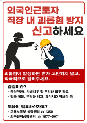 차별·괴롭힘 없는 서울시 건설 현장…서울시, 건설 현장 외국인 근로자 고충 전수조사