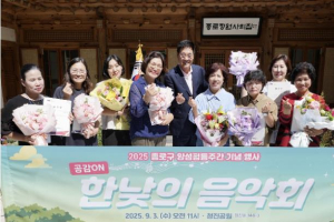 종로구, 양성평등주간 행사 `한낮의 음악회`