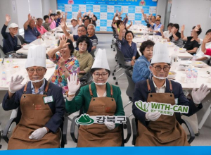 강북시니어클럽·강북50플러스센터, 어르신 위한 삼계탕 나눔 행사 개최