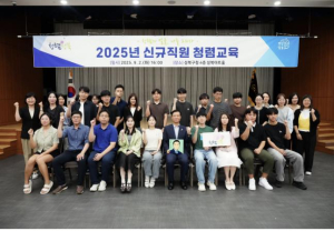 청렴 자화상으로 공직생활 시작! 성북구 새내기 공직자 교육 눈길