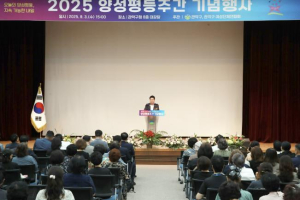 ˝다름을 이해하면 함께 행복한 삶˝ 관악구, 양성평등주간 기념행사 개최