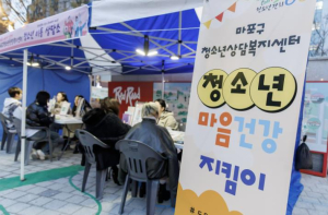 마포구, 우울과 고립의 언어를 넘어, 연결과 공감으로! 레드로드에서 청소년을 만나다