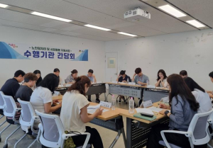 성동구, 2025년 노인일자리 사업 수행기관 간담회 개최