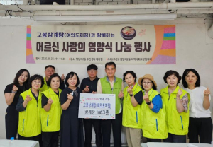 성동구 행당제2동, 건강 취약 어르신 영양식 나눔 행사 성료