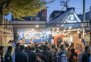 강동구, 가을밤을 금빛으로 물들이는 길동복조리시장 야시장 개최