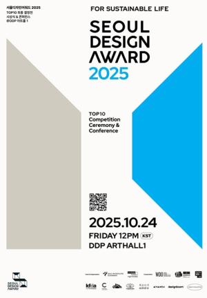 서울디자인재단, 서울디자인어워드 시민 투표로 선정…사전 등록 시작