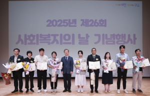 복지로 하나된 하루, 구로구 사회복지의 날 기념행사 성료