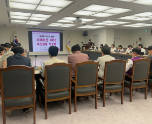 동대문구,`미래 비전 2050`추진 상황 보고회 개최