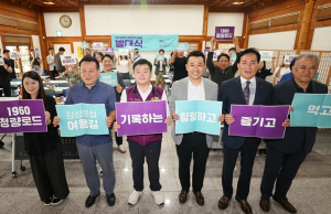 동대문구, 로컬브랜드 창출사업 `1960, 청량로드`발대식 개최