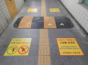구로구, `이륜차 무단 주행 차단` 지하보도에 안전시설물 시범 운영