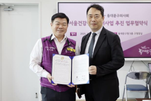동대문구-동대문구의사회 업무협약 체결