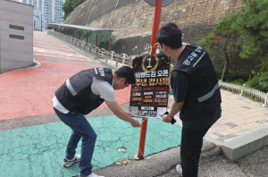 강북구, 개학 맞아 초등학교 주변 불법광고물 집중 단속
