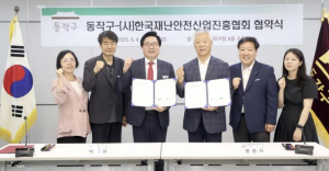 ˝민·관이 함께 365일 안전 동작 만든다˝