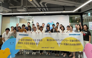 서울시복지재단, 일본 CAREFIL 연구팀과 가족돌봄청년 지원 교류회 개최