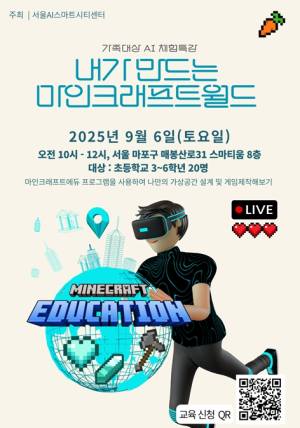 서울AI스마트시티센터, 주말 상설 운영 및 시민 맞춤형 프로그램 확대