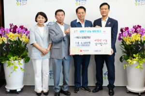 성북구 경로당에 우유 4,560개 기부한 에스디산업개발