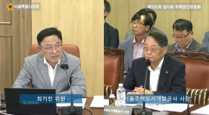 최기찬 서울시의원, “단체장 따라 바뀌는 사회주택 지원정책 일관성 부족으로 시민 피해 우려”