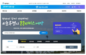 부정 접속 잡고 공정성도 잡고…서울시, `공공서비스 예약시스템`서 매크로 차단