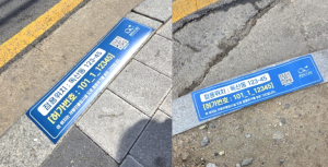 금천구, 차량 진출입로에 도로점용허가 표지판 부착... 공공용지 관리 강화