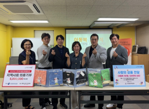 서초구,‘사랑의 아동복 전달식’으로 기업·지역사회 따뜻한 나눔 실현