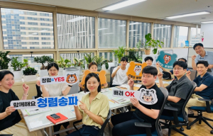 ‘송파형 청렴행정’으로 청렴도 1등급 달성한다!