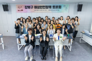 강북구의회 최미경의원, 강북구 여성안전정책 토론회 참석