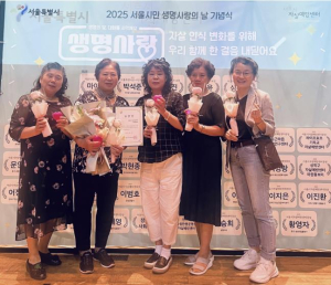 성북구 `마음돌보미` 서울시민 생명사랑의 날서 자살예방센터장상 수상