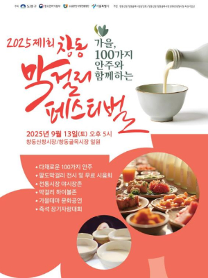 도봉구, 백운시장서 벼룩시장 행사…어르신 콩국수 나눔도