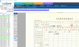 용산구, 지적 영구보존문서 데이터베이스(DB) 구축 완료... 디지털 행정 전환 박차