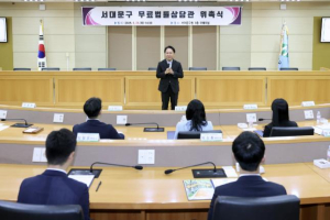 서대문구 무료법률상담 변호사·세무사 대폭 확대