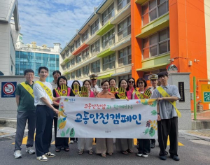 성동구, 어린이보호구역 내 교통안전 캠페인 실시