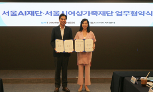 市 돌봄서비스 AI 혁신 시동⋯ 서울AI재단·서울시여성가족재단 MOU 체결