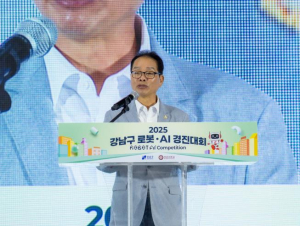 강남구의회, `2025 강남구 로봇·AI 경진대회` 참석