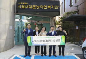 서대문구의회‘전통시장·지역축제진흥연구회’, 무장애환경 조성 연구 청각장애체험관 견학 나서