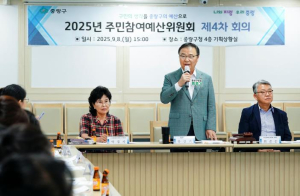 중랑구, `2026 주민참여예산 투표` 역대 최대 참여 속 14억 규모 편성