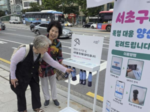 서초구, 전국 최초 `서리풀 양산 간편대여 플랫폼` 서비스 운영