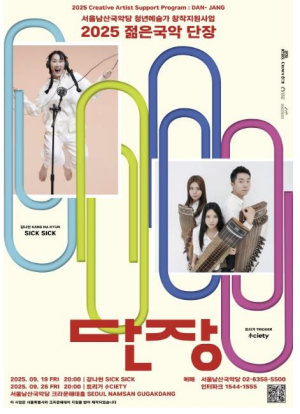 서울 중구-서울남산국악당, 전통예술 공연 `객석나눔` 협약 체결