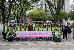 농가에 손길을, 이웃에 나눔을! 마포구 흙한줌 푸마시 봉사단 첫걸음