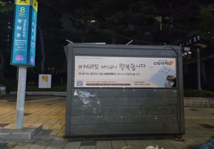 서울시, 지하철 등 홍보매체 5천여 면 무료개방…신청접수