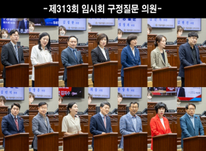 강서구의회, 제313회 임시회 구정질문 실시