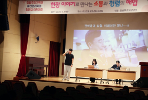 강남구, 청렴·소통 리더십 아카데미 개최… ‘연극형 교육’ 큰 호응