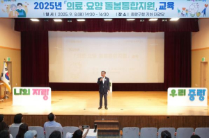 중랑구, 민·관 통합교육 통해 `의료·요양·돌봄 통합지원사업` 본격 준비