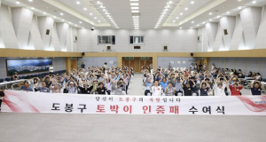 도봉구 50년 이상 토박이는 종량제봉투 제공 등 다양한 혜택