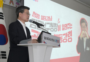 김길성 구청장과 `공감·소통·웃음`으로 하나 된 `청렴중구 같이가치 콘서트`