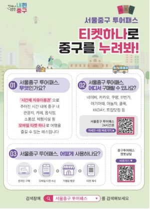 `K-시장` 서울 중구 투어패스로 맛봐요