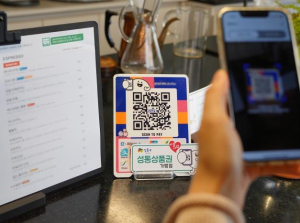 성동구, 추석맞이 성동사랑상품권 260억 원 발행…7% 할인 판매