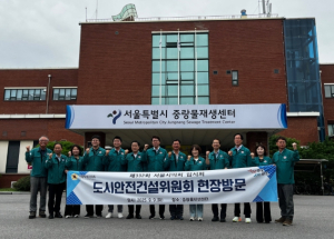 서울시의회 도시안전건설위원회, 제332회 임시회 중 중랑물재생센터 운영･관리 실태 현장 점검