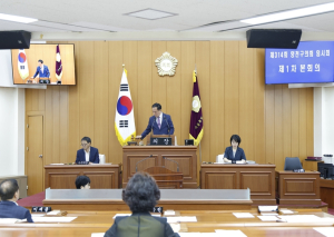 양천구의회, 제314회 임시회 제1차 본회의 개회